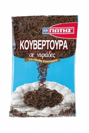 ΓΙΩΤΗΣ ΚΟΥΒΕΡΤΟΥΡΑ ΣΕ ΝΙΦΑΔΕΣ 100gr