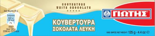 ΓΙΩΤΗΣ ΛΕΥΚΗ ΚΟΥΒΕΡΤΟΥΡΑ 125gr
